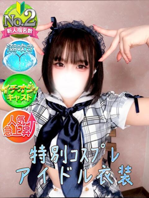 りん SPIN(スピン)（デリヘル）