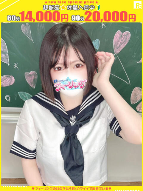 あかり【FG系列】 フィーリングin厚木【FG系列】（デリヘル）