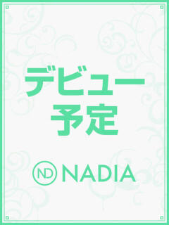 若菜　いちか NADIA大阪店（梅田/デリヘル）
