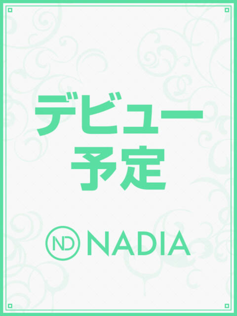 若菜　いちか NADIA大阪店（アロマエステ性感回春マッサージ）