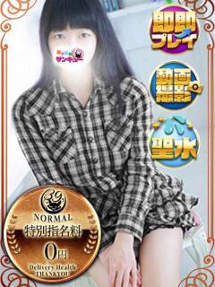 ゆりあ 日暮里・西日暮里サンキュー（日暮里/デリヘル）