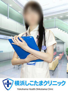 うるみ 横浜しこたまクリニック（曙町/ヘルス）