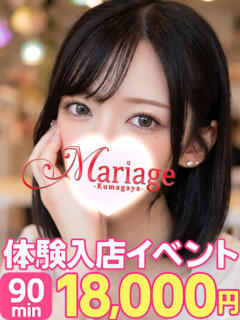 ゆり マリアージュ熊谷（熊谷/デリヘル）