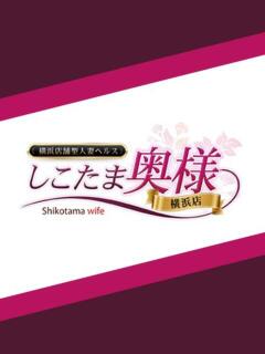 小田桐　ここな しこたま奥様 札幌店（すすきの/ヘルス）