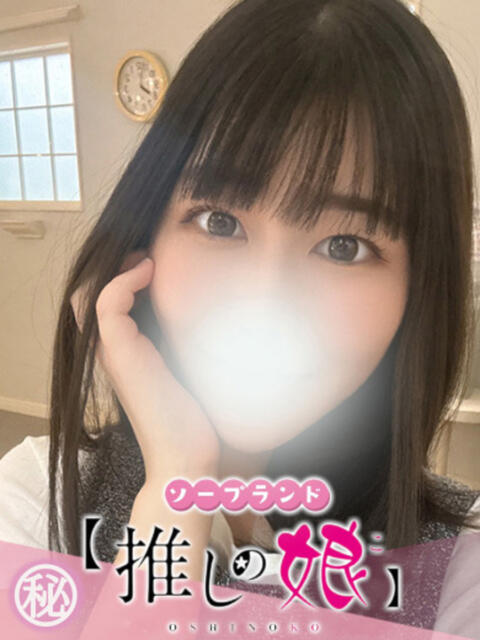 ゆめみ 推しの娘（ソープランド）