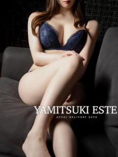 愛内まお 密着ヌルヌル 高級やみつきエステ厚木店（本厚木/デリヘル）