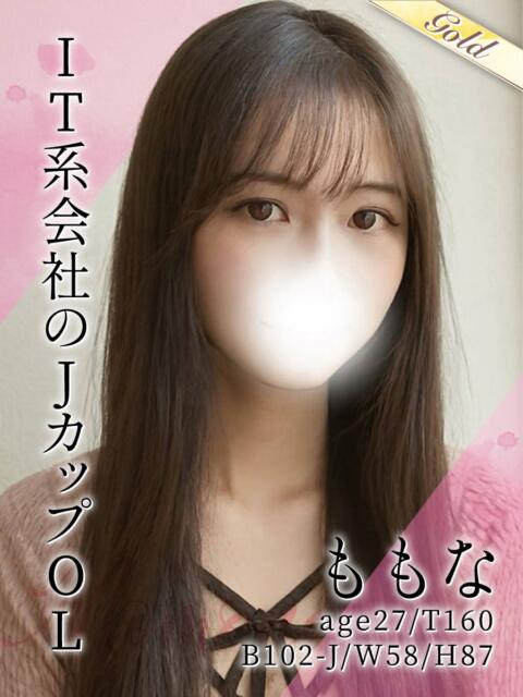 ももな 東京メンズボディクリニック TMBC 渋谷店(派遣エステ)