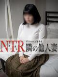 まひろ デリヘル人妻熟女 NTR隣の他人妻（鶯谷/デリヘル）