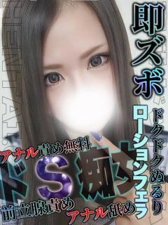 まよ 変態ドットコム～即尺痴女伝説（船橋/デリヘル）