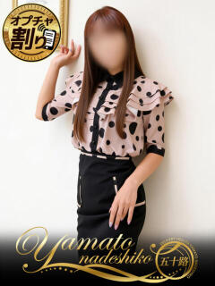 しのぶ 大和ナデシコ～五十路～（関屋/デリヘル）