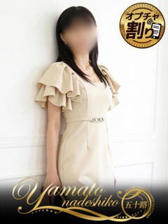 かなこ 大和ナデシコ～五十路～（関屋/デリヘル）