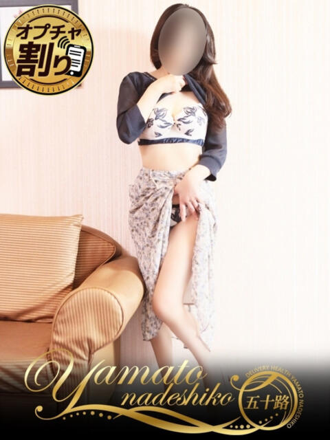 みこ 大和ナデシコ~五十路~(熟女デリヘル)