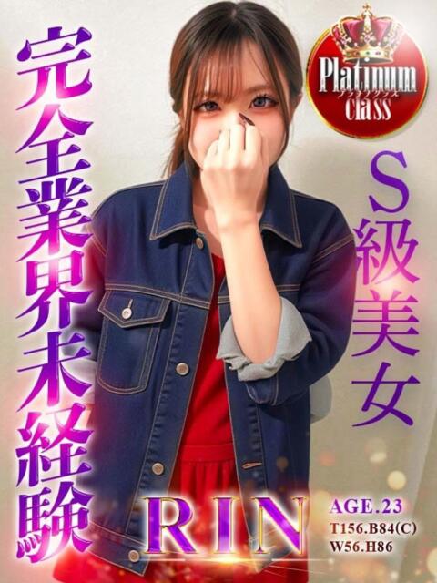 りん Alice池袋（素人専門風俗エステ）