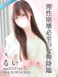 るい 東京リップ 上野店（上野/デリヘル）