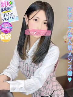 沢村　にあ スタイリッシュ秘書（下関/ソープ）