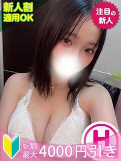 かれん もみもみワンダーランド（渋谷/デリヘル）