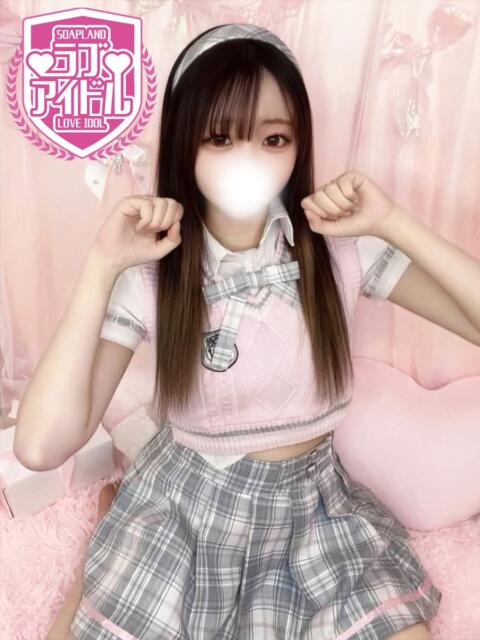 西條らぴす ラブアイドル（ソープランド）