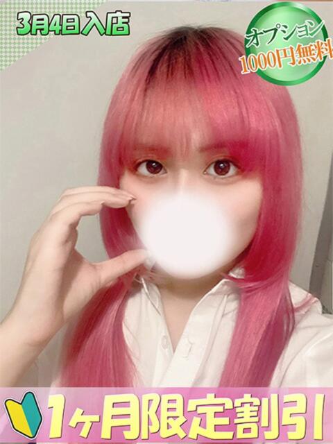 ひめ ハンドキャンパス池袋（店舗型オナクラ）