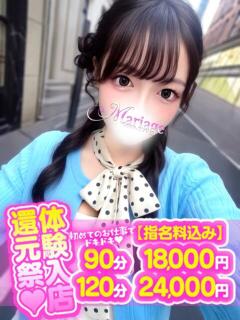 さち マリアージュ大宮（大宮/デリヘル）