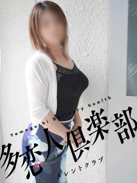 あんり 多恋人倶楽部（山口）（デリヘル）