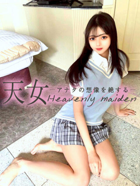 天女ーアナタの想像を絶するー GOOD-グッド-（ソープランド）