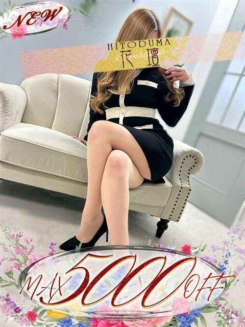 えるさ モアグループ熊谷人妻花壇(人妻系デリヘル)