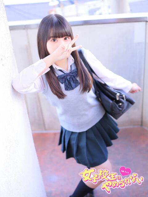 おんぷ 女子校生はやめられない（オナクラ）