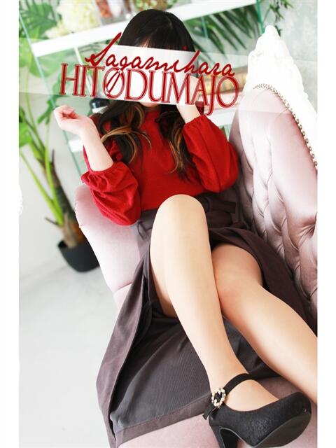 葵(あおい) 相模原人妻城（人妻路上待ち合わせデリヘル）