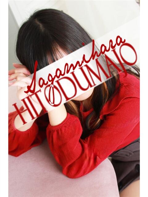 葵(あおい) 相模原人妻城（人妻路上待ち合わせデリヘル）