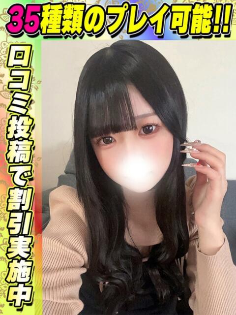 はるにゃん イクイクサークル鶯谷店（デリヘル）