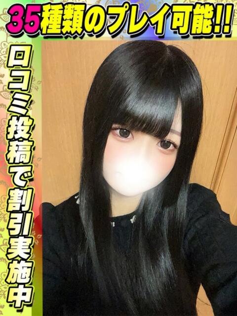 はるにゃん イクイクサークル鶯谷店（デリヘル）