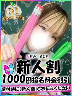 あゆ 新宿ハンドメイド（新宿・歌舞伎町/デリヘル）