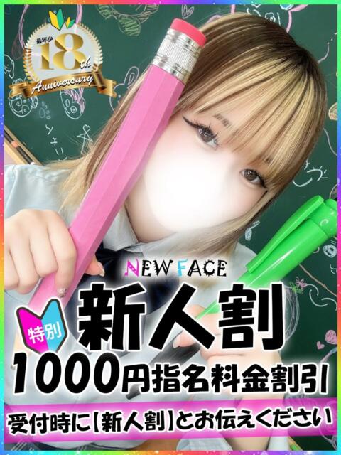 あゆ 新宿ハンドメイド（手コキ・オナクラ）