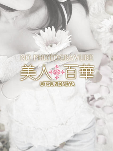 しおり 美人百華　宇都宮（人妻デリヘル）
