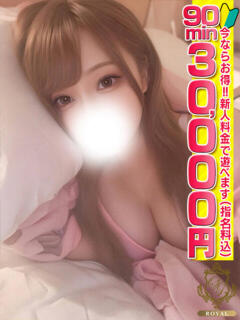 【いちか】悩殺必死のHカップ おねだり宮崎（宮崎/ソープ）