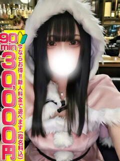 【のどか】148㎝巨乳未経験 おねだり宮崎（宮崎/ソープ）