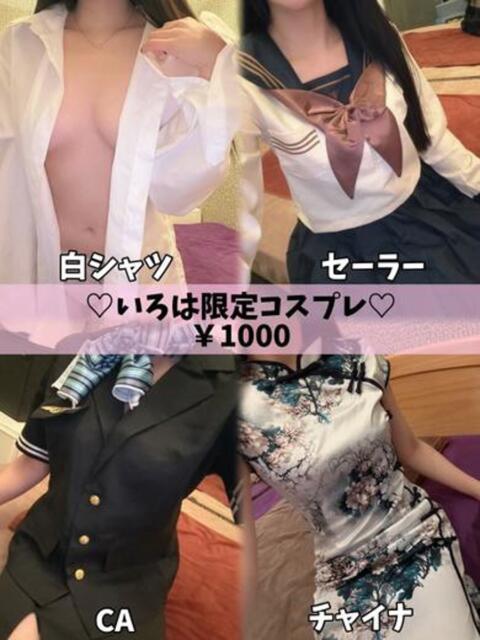 【いろは】熊本店の№1娘 おねだり宮崎（ソープランド）