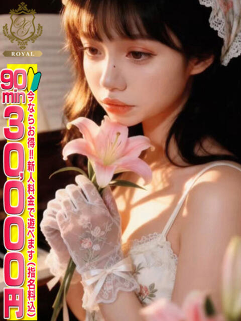 【ねこ】恋したLカップ♡ おねだり宮崎（ソープランド）