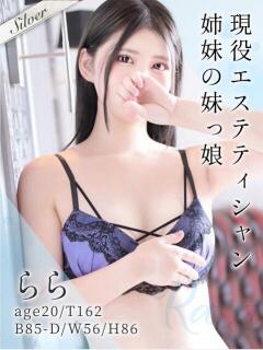 らら 東京メンズボディクリニック TMBC 秋葉原店（秋葉原/デリヘル）