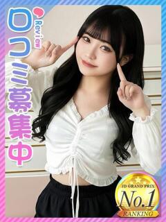 うらん★元子役！最強ルックス♡ 東京女子大生グランプリ（池袋/デリヘル）