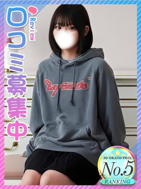 いおり♪透明感抜群アイドル級♪ 東京女子大生グランプリ（デリヘル）