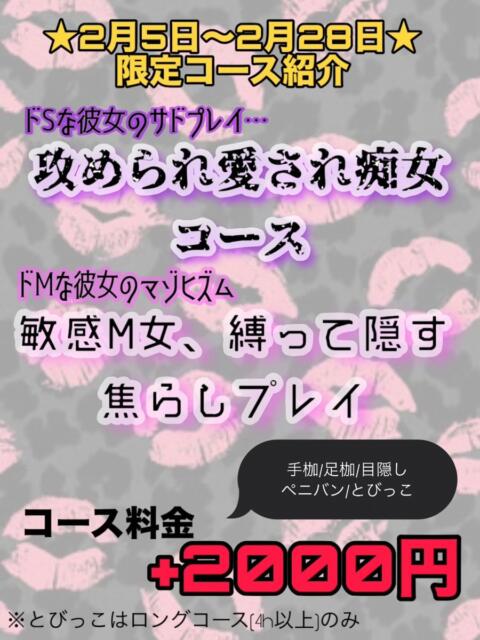 ゆあ 名古屋ちゃんこ（ぽっちゃりデリヘル）