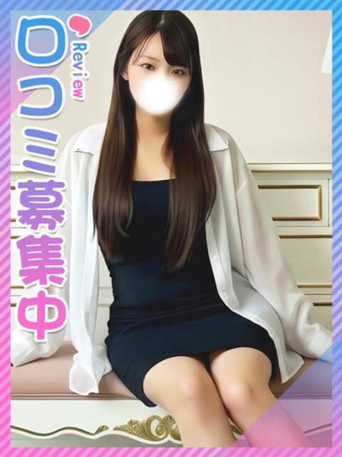 るか☆グラマラスな魅力♡ 東京女子大生グランプリ（デリヘル）