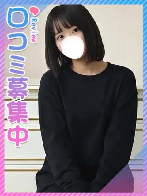 いろは♪恥ずかしがり素人系♪ 東京女子大生グランプリ（デリヘル）