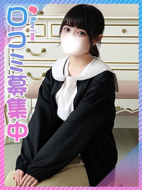 わこ♪究極の童顔♪ 東京女子大生グランプリ（デリヘル）