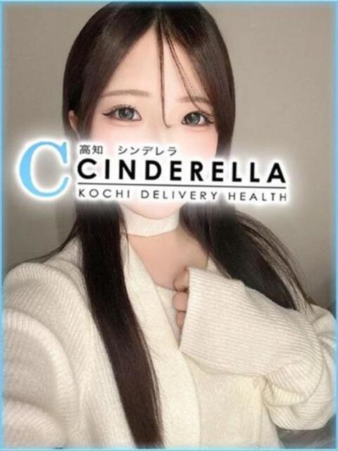 にな シンデレラ【平均年齢20才、風俗未経験の娘が8割以上】（デリヘル）