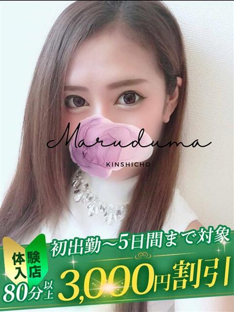 葛西（かさい） 丸妻 錦糸町店（人妻デリヘル）