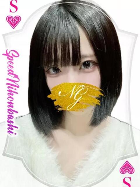 あい スピード日本橋店（ホテヘル＆デリヘル）