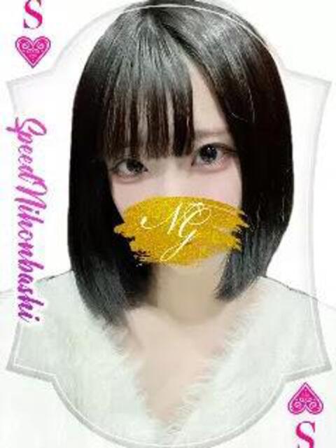 あい スピード日本橋店（ホテヘル＆デリヘル）