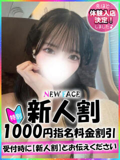 こゆい 新宿ハンドメイド（新宿・歌舞伎町/デリヘル）